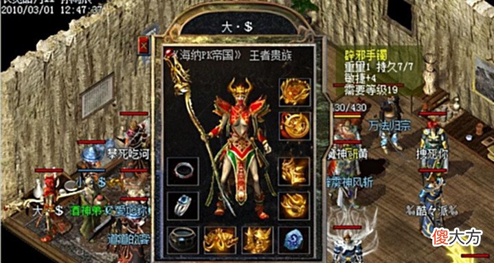 【游戏迷】热血传奇:10多年前的大佬都佩戴哪些特殊手镯?最后一个才是王者