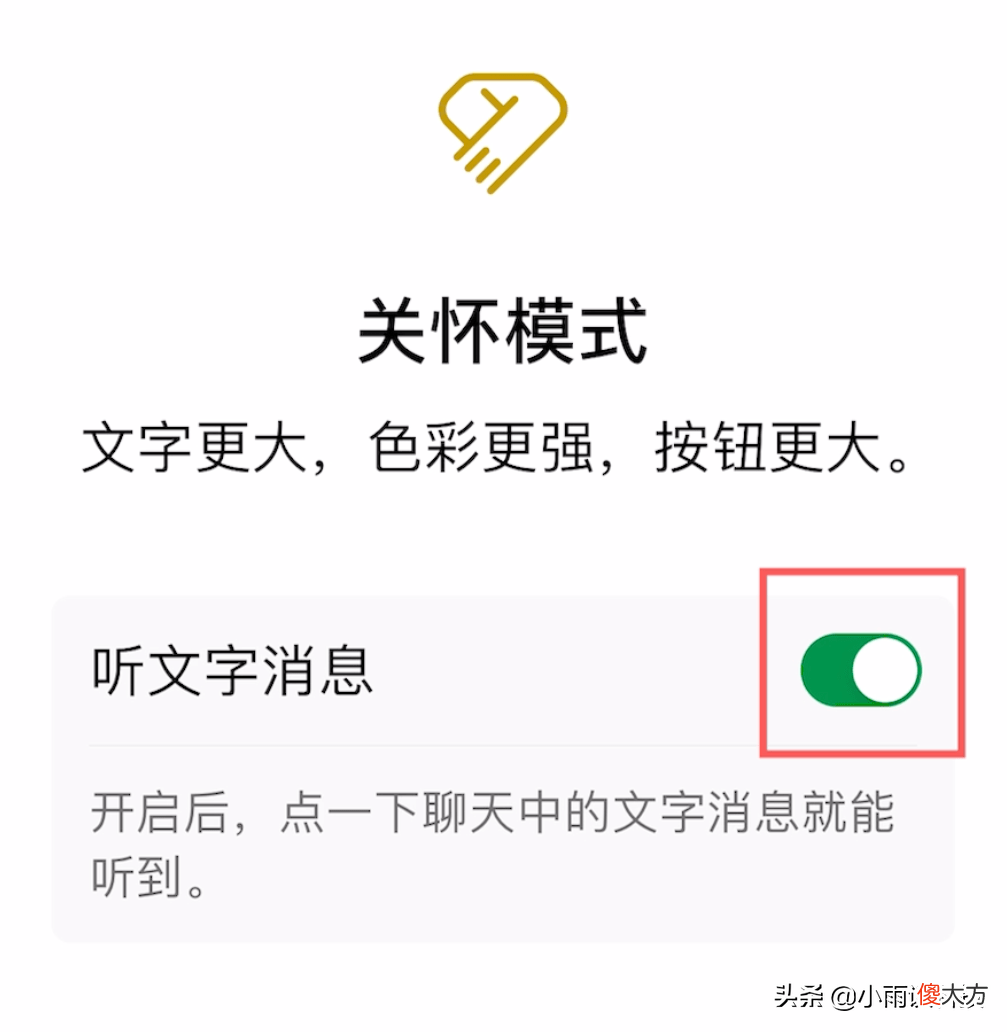 微信又添新功能，支持听文字消息，网友：这次真的挺实用