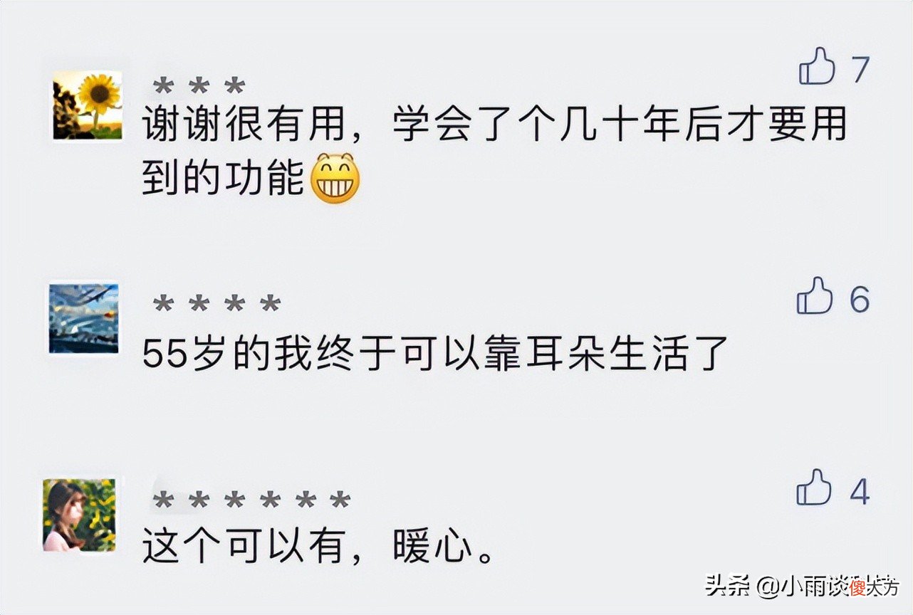 微信又添新功能，支持听文字消息，网友：这次真的挺实用