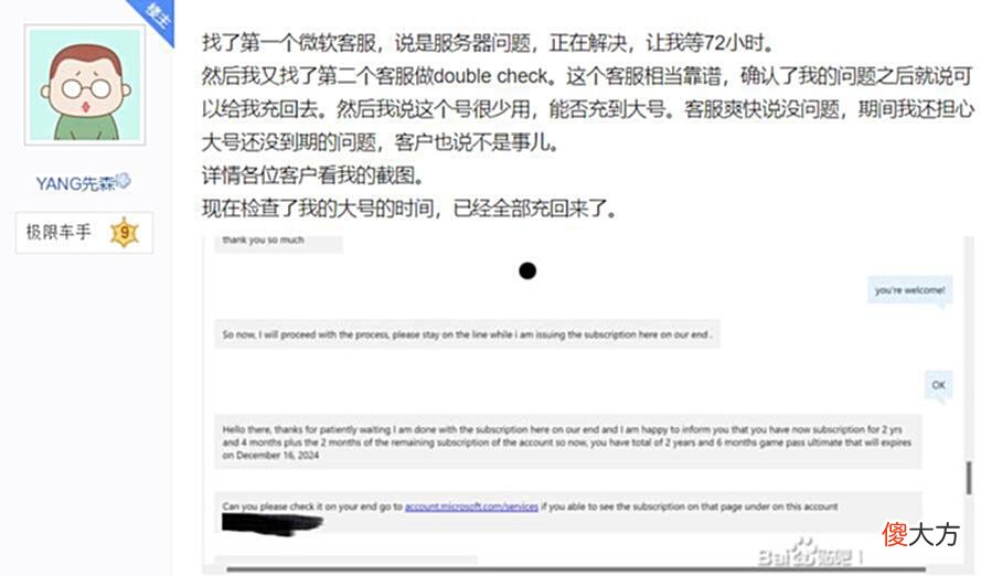 【游戏世界】薅羊毛遭秋后算账，微软大规模退款因漏洞低价购入的XGP会员