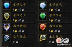 【游戏世界】魔兽怀旧服：WLK最贵永恒材料，三个刷怪点！赚金声望两不误？