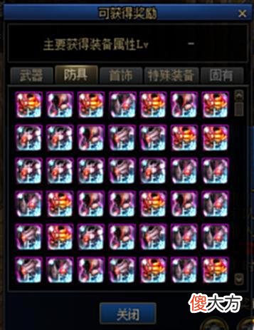 【游戏世界】DNF新版本的这些副本都能做什么？110版本副本简介