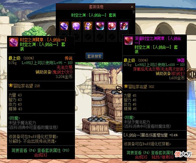 【游戏世界】DNF新版本的这些副本都能做什么？110版本副本简介
