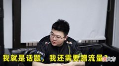 【游戏迷】ZGG01重新连接后续,4AM并非为了流量,粉丝们要做好最坏的打算