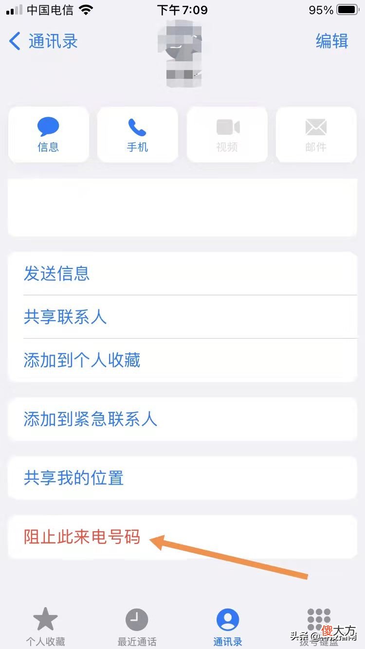 主叫手机号码被被叫手机拉黑 手机号被拉黑说什么