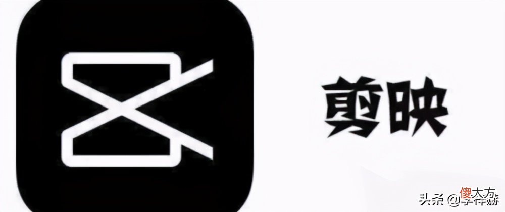 如何用剪映去除视频中的水印 怎么用剪映去掉视频里的水印