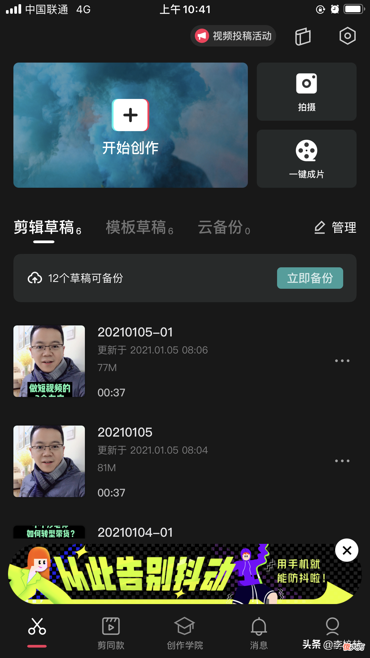 如何用剪映去除视频中的水印 怎么用剪映去掉视频里的水印