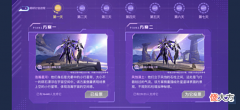【游戏世界】元歌机甲方案一领先,明世隐开始皮肤升级,新宫本斩杀伤害加强