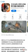 【游戏世界】《艾尔登法环》再现国区山寨!竟然号称移植