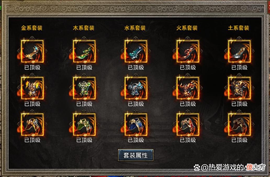 【游戏迷】美杜莎传奇,单职业,三端互通,高攻速高爆率