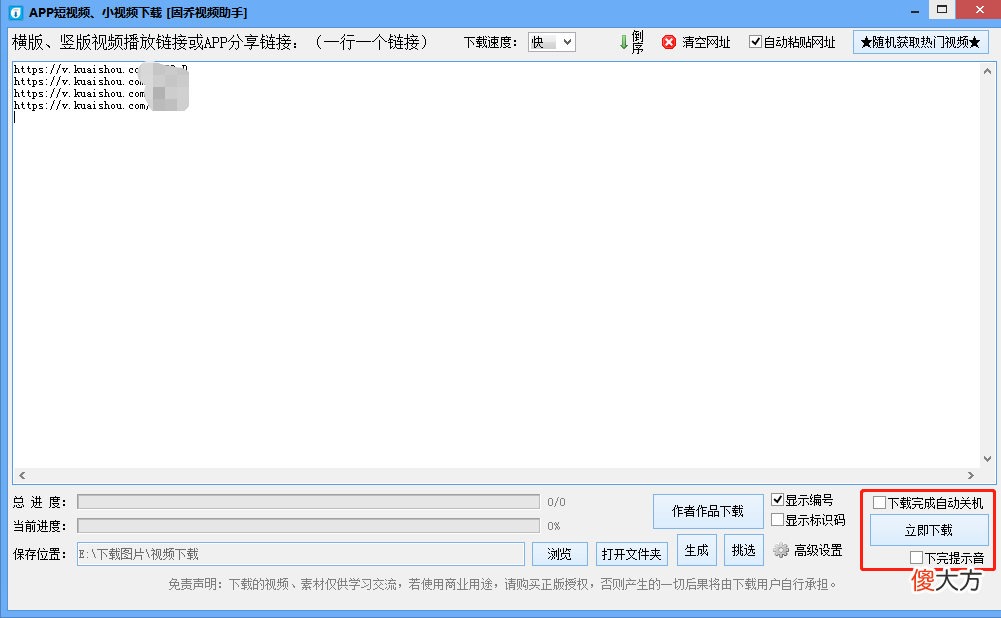 短视频无水印免费解析下载方法 短视频无水印在线下载解析
