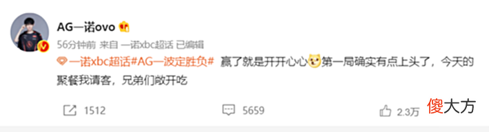 【游戏迷】AG超玩会：孙尚香滚脸操作被秒，一诺发文承认问题，请全队吃饭