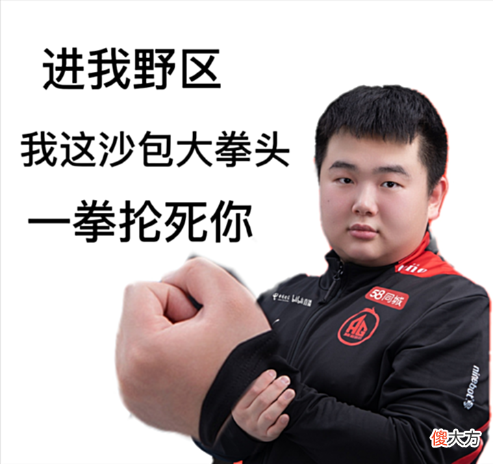 【游戏迷】AG超玩会：孙尚香滚脸操作被秒，一诺发文承认问题，请全队吃饭