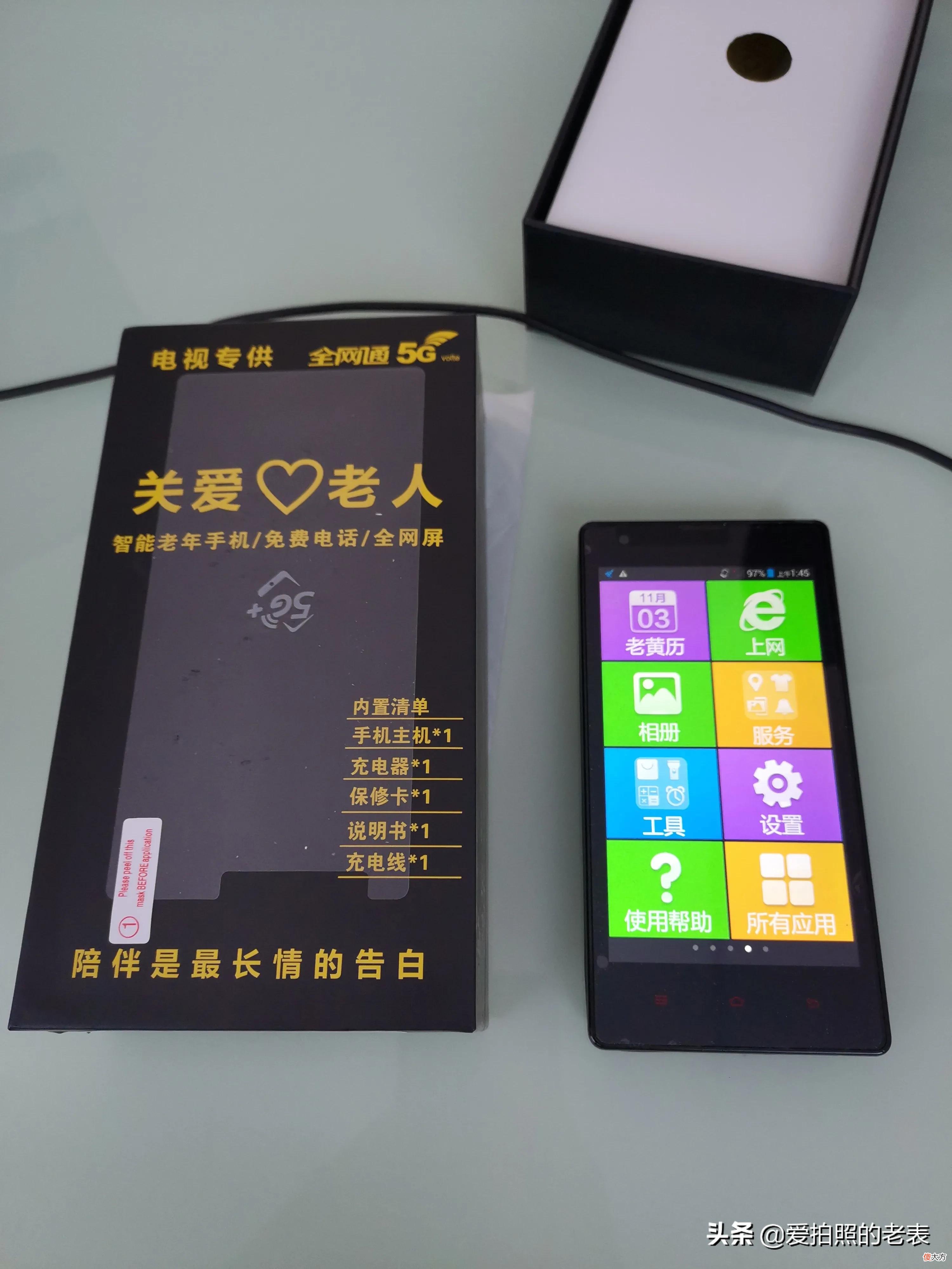 免费上网免费打电话的手机长什么样 手机网络免费打电话
