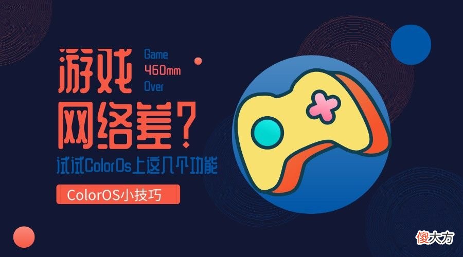 玩游戏网络太卡 玩游戏网络太卡怎么办?