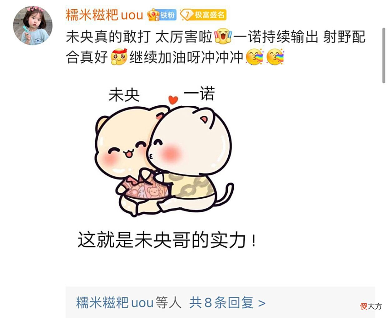【游戏世界】AG连续十次击败TES，射辅配合越来越好，未央的表现不比初晨差