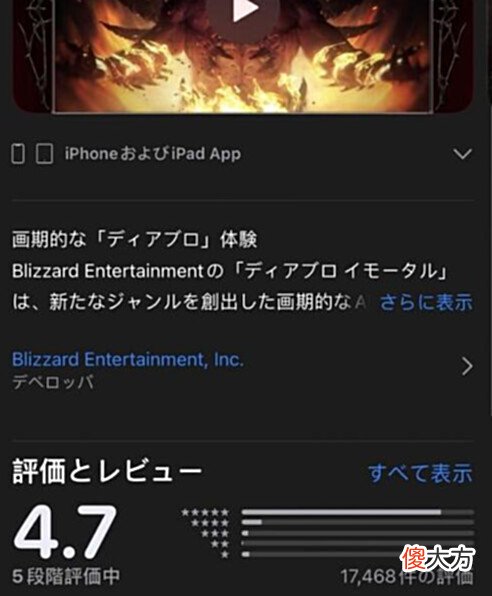 【游戏迷】《暗黑破坏神:不朽》,ARPG手游魅力尽显