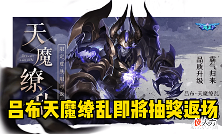 【游戏世界】S28新赛季战令总览,双典藏来袭,吕布天魔缭乱返场,双特效帅炸