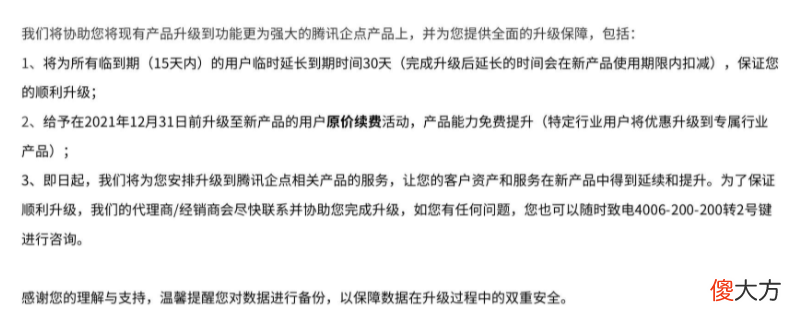 这个版本的QQ 这个版本的青团