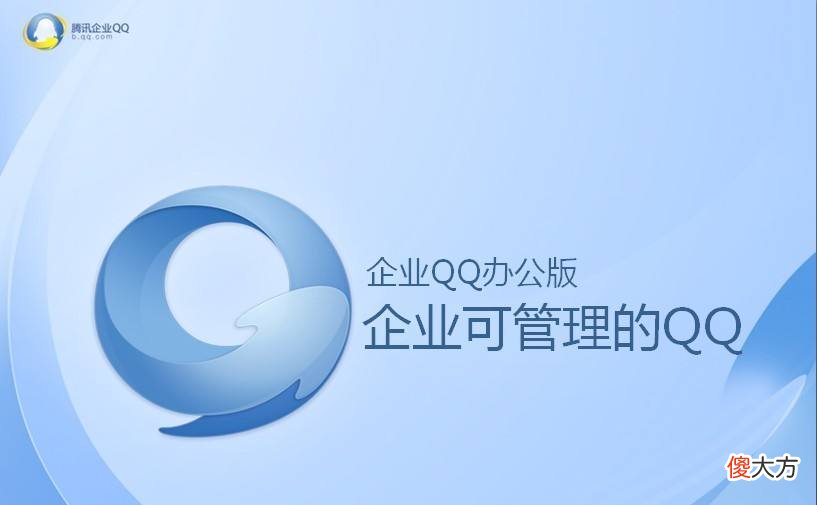 这个版本的QQ 这个版本的青团