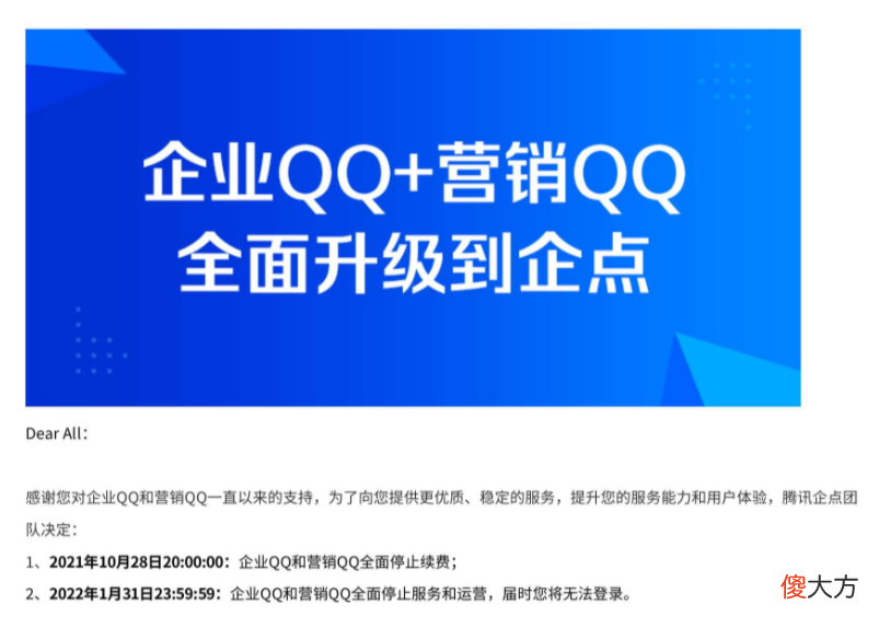这个版本的QQ 这个版本的青团