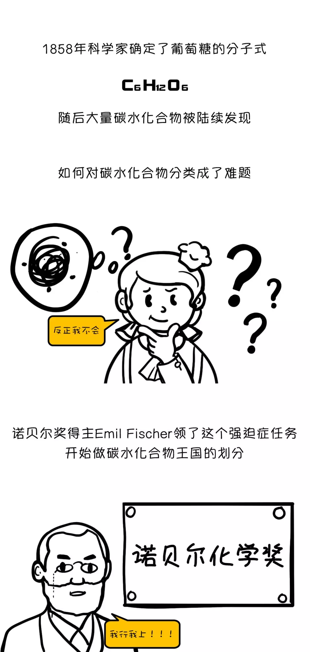 碳水化合物的分类与命名 碳水化合物的名称