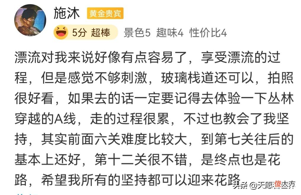 是一座靠方特大型乐园发家的城市 中国有方特乐园的城市