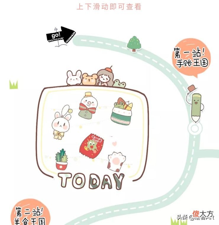 萌萌的简笔画世界里也能实现环球旅行 简笔画环游世界