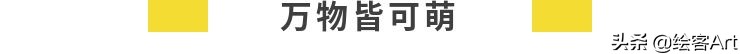 萌萌的简笔画世界里也能实现环球旅行 简笔画环游世界