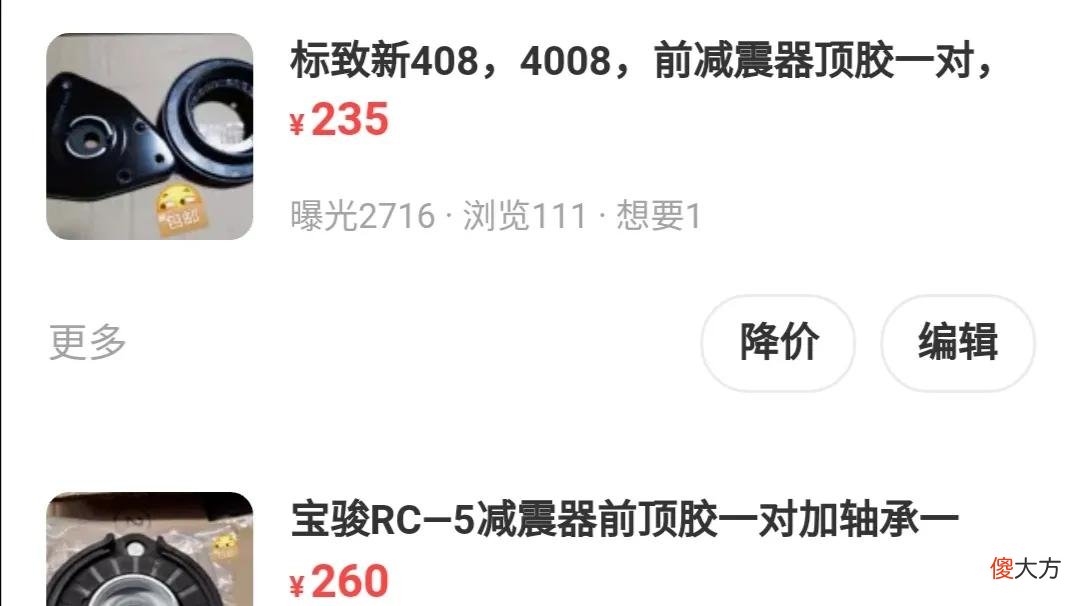 闲鱼上卖商品靠谱吗 闲鱼上卖东西可靠吗?