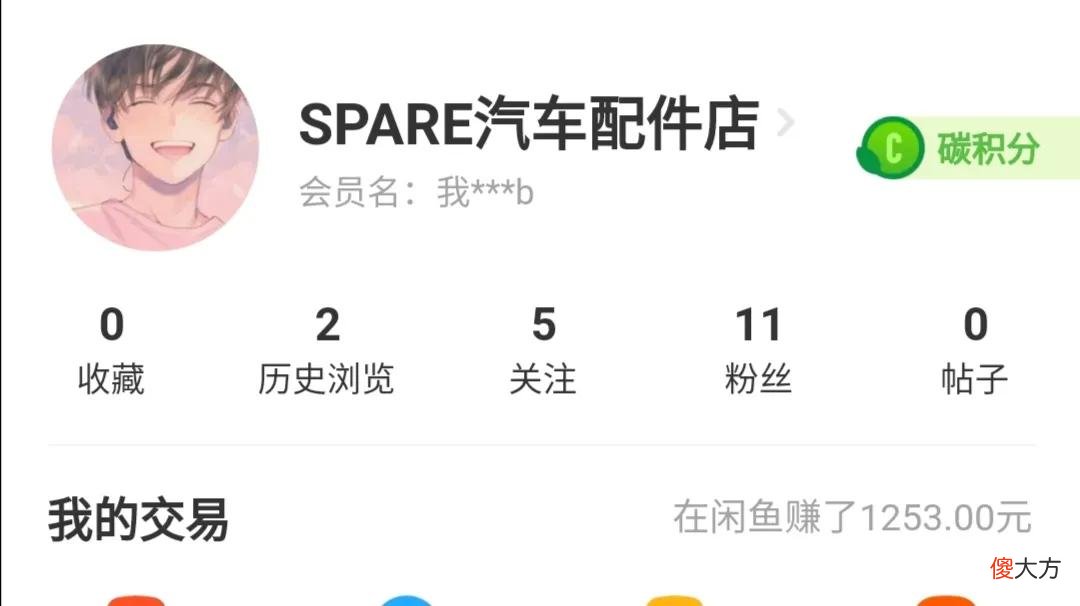 闲鱼上卖商品靠谱吗 闲鱼上卖东西可靠吗?