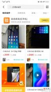 我逛闲鱼的一些经验 闲鱼 经验