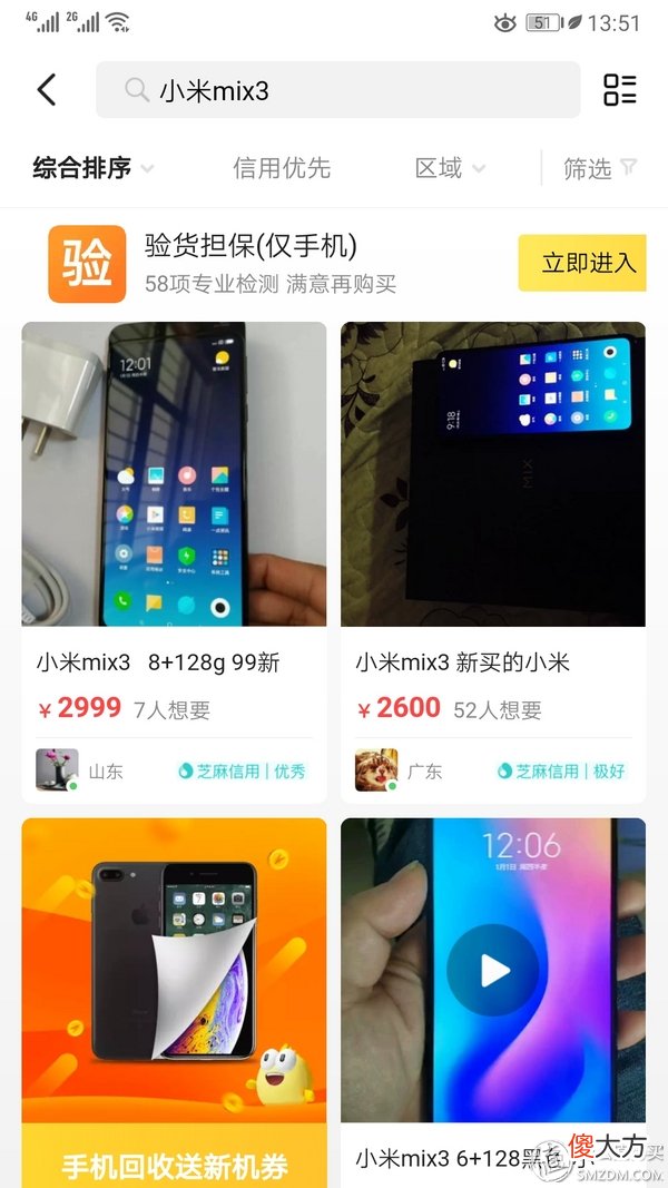 我逛闲鱼的一些经验 闲鱼 经验