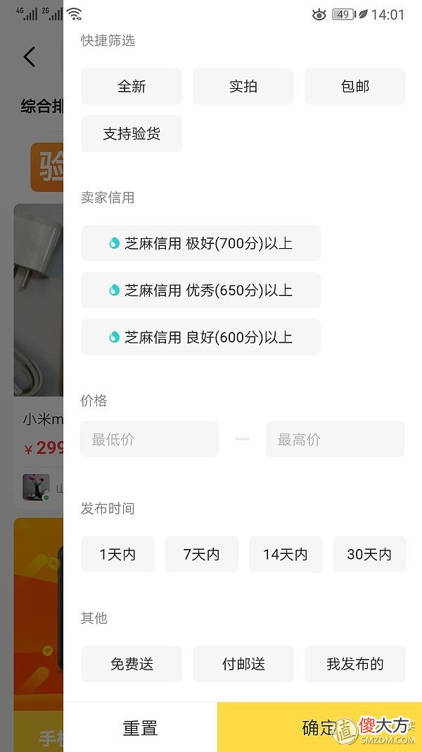 我逛闲鱼的一些经验 闲鱼 经验