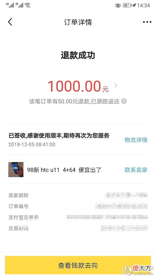 我逛闲鱼的一些经验 闲鱼 经验