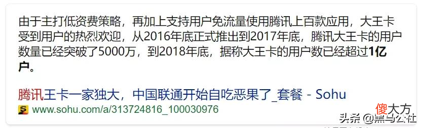 只是因为用户用了无限流量 为什么无限流量会用完