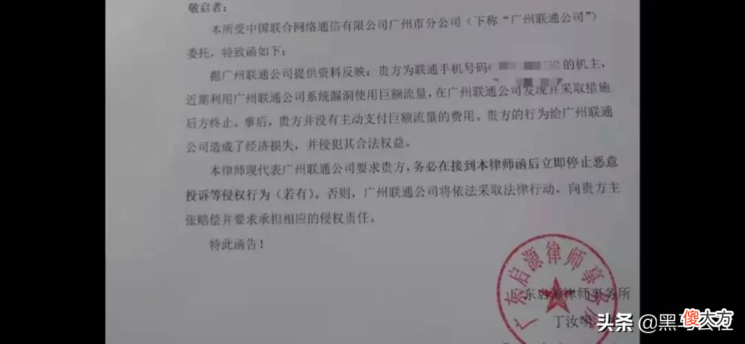 只是因为用户用了无限流量 为什么无限流量会用完