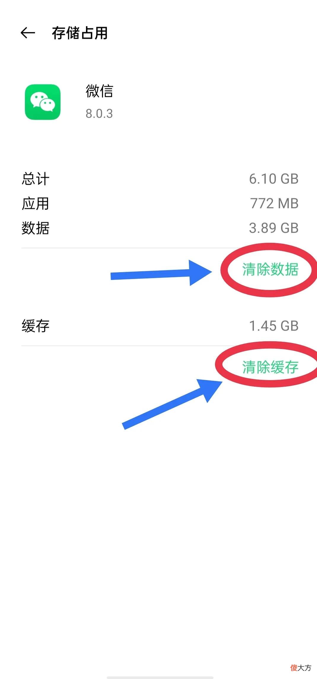 手机内存清理最靠谱的方法 清理手机内存最好的方法