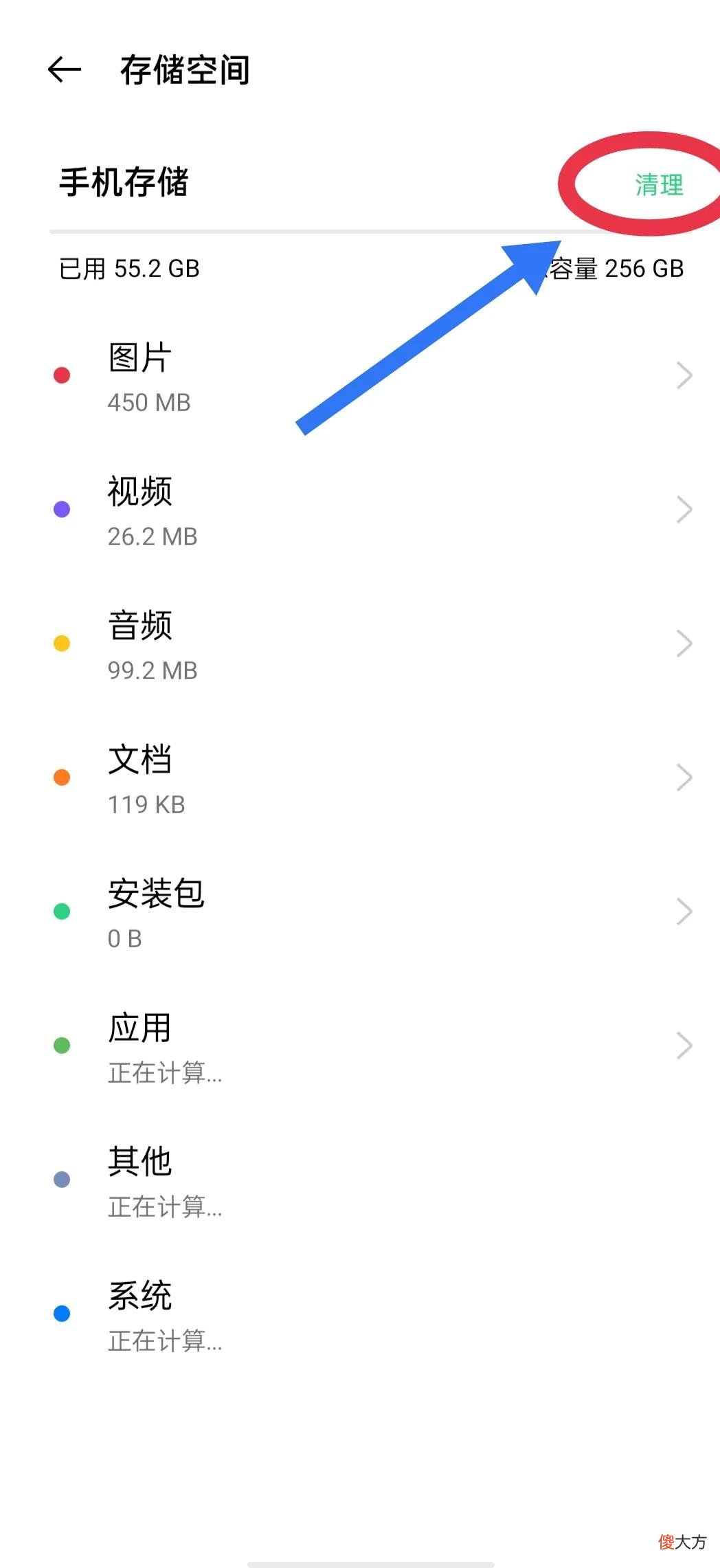 手机内存清理最靠谱的方法 清理手机内存最好的方法