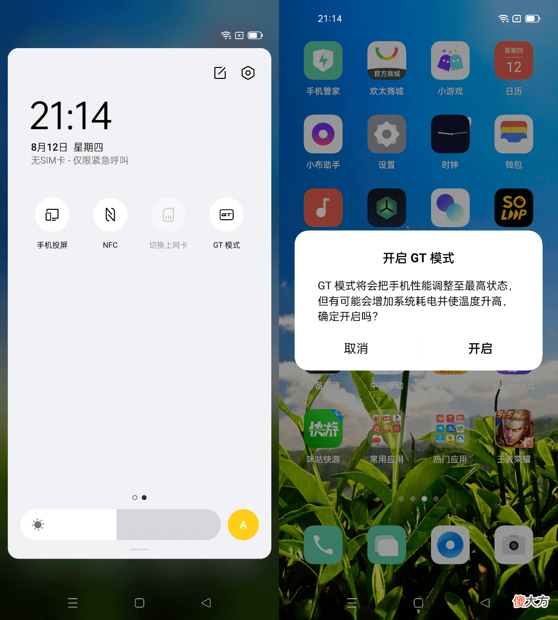 十年iOS老用户弃坑后首款国产安卓手机，realme真我GT大师版实测