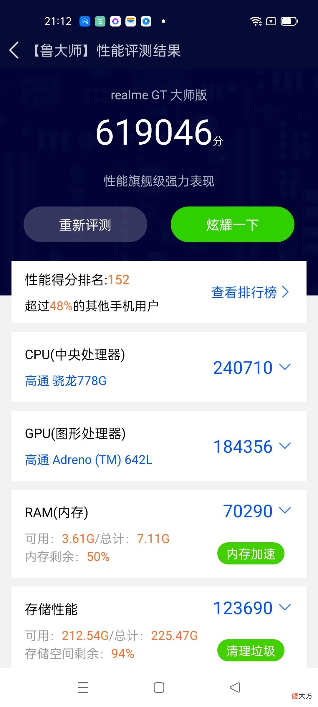 十年iOS老用户弃坑后首款国产安卓手机，realme真我GT大师版实测