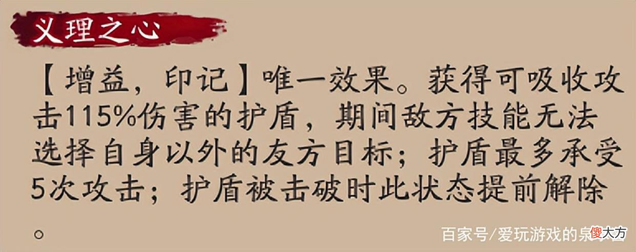 【游戏世界】阴阳师：残局得胜活动攻略第二天「万羽落」