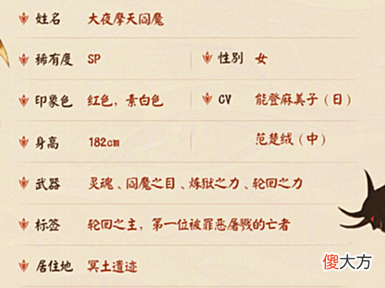 【游戏迷】阴阳师：看不懂大夜摩天阎魔技能？阅读理解来了，其实机制不复杂