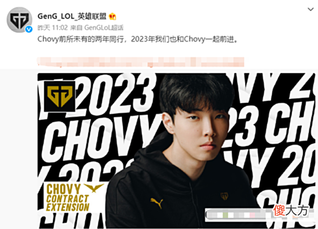 【游戏世界】GEN.G在耍大家?有重大事件跟大家宣布,结果只是续约chovy