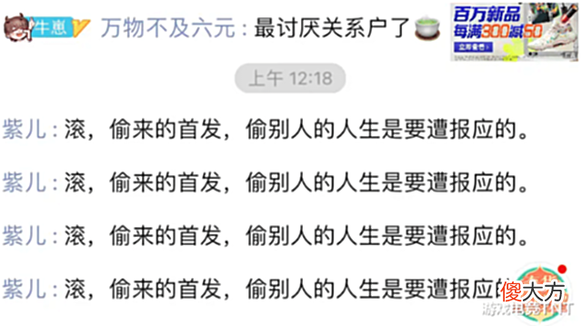 【游戏迷】月色替代了向鱼后,首播直接被喷下线,难道月色真的有那么差吗?