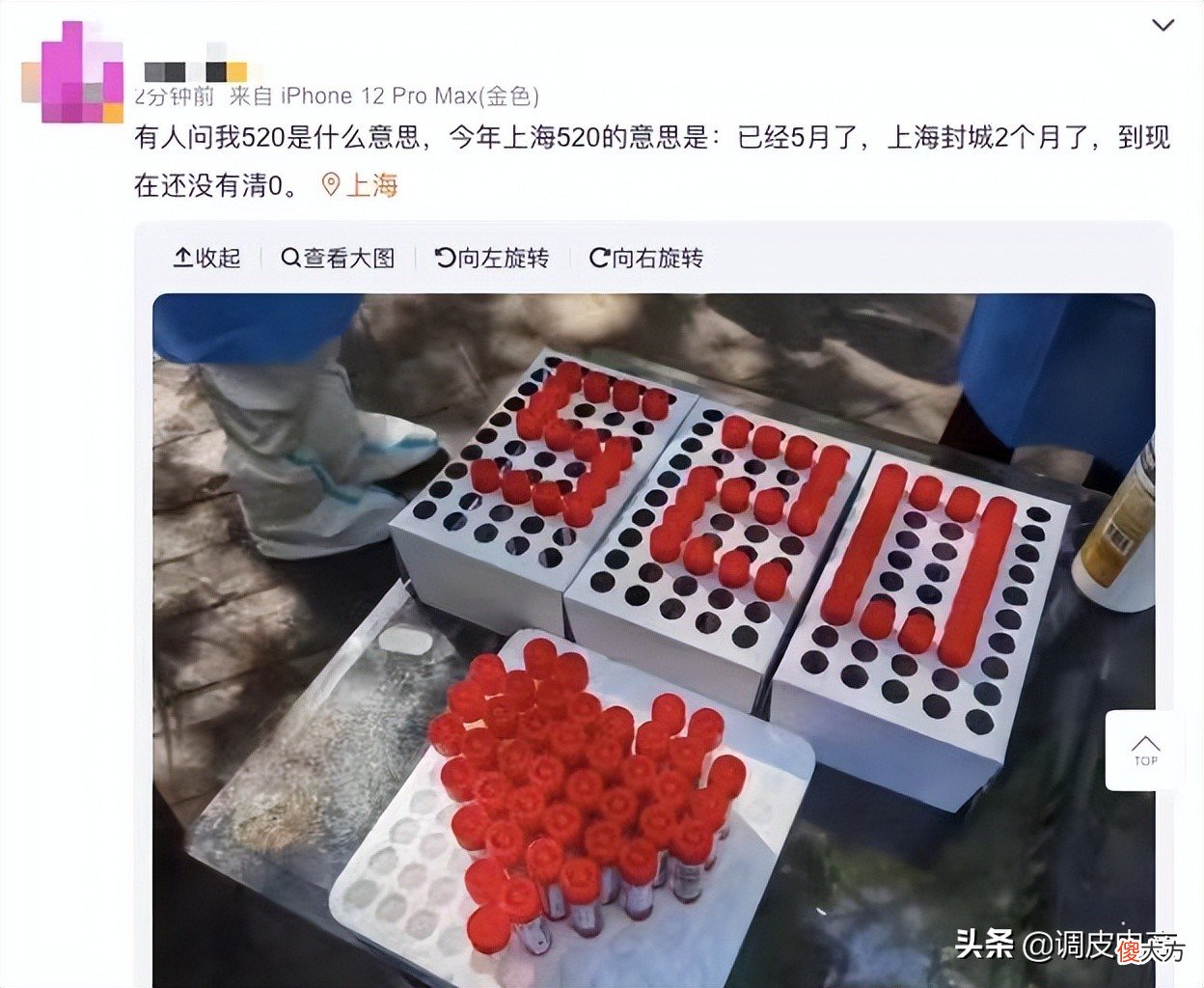 有人问我520什么意思 有人问我520是什么意思