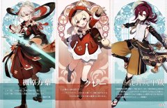 【游戏世界】原神资讯：2.8版本卡池曝光，上半可莉＋万叶＋平藏，下半宵宫？