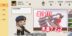 【游戏迷】迷你号为1000的传奇角色,疑似为游戏BUG,人人都有且无法删除!