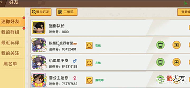 【游戏迷】迷你号为1000的传奇角色,疑似为游戏BUG,人人都有且无法删除!
