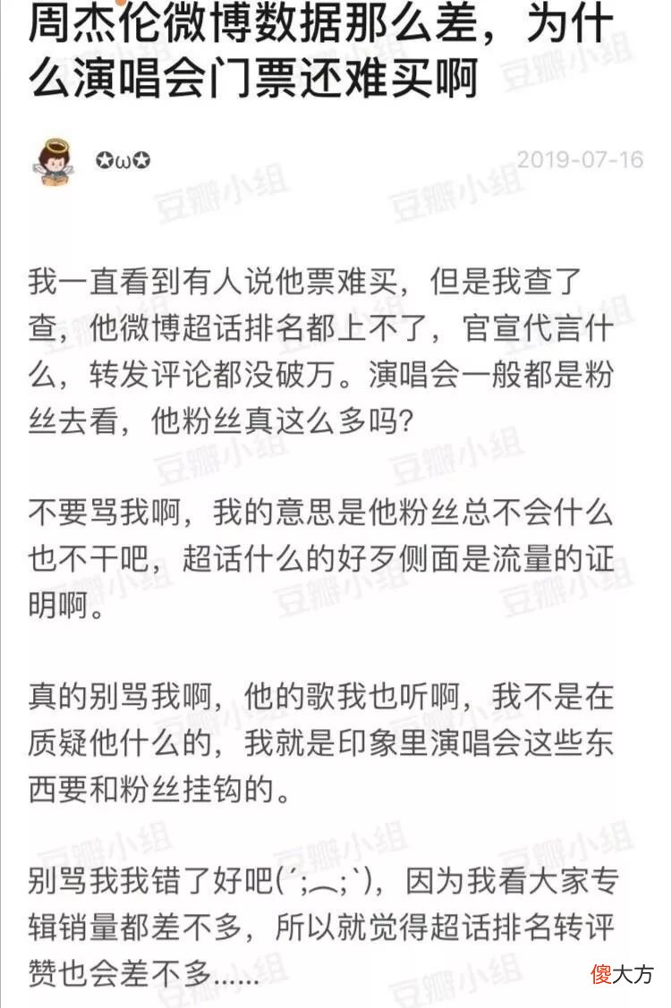 为了给周杰伦打榜，我们翻出四张他的硬照